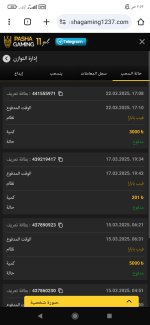Screenshot_٢٠٢٥-٠٣-٢٣-٠٢-٥٢-٠٢-٧٧٣_com.android.chrome.jpg