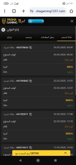 Screenshot_٢٠٢٥-٠٣-٢٤-٠٦-٥٧-٢٥-٨٤٠_com.android.chrome.jpg
